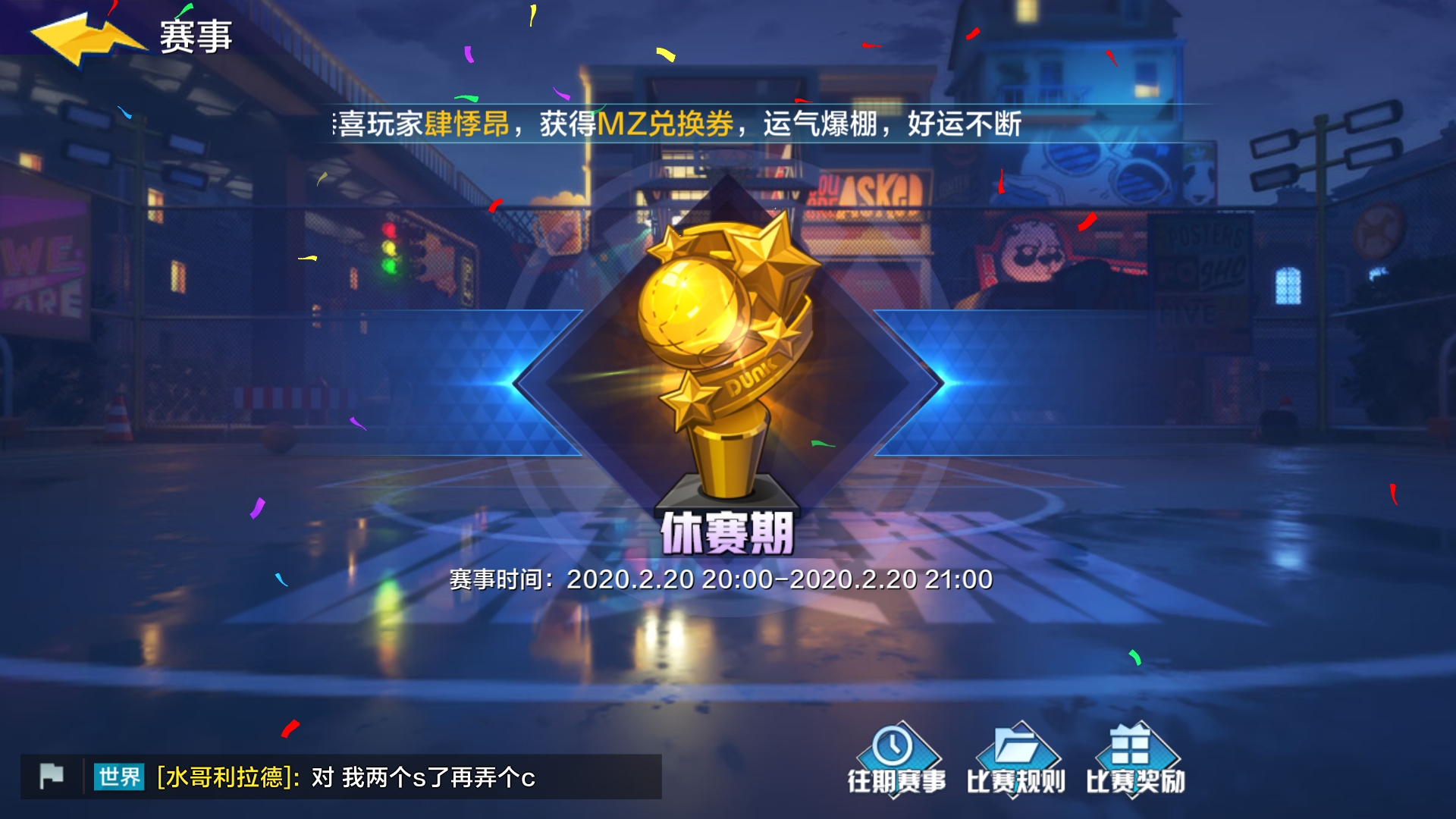 热血街篮手游试玩视频,热血街篮类手游