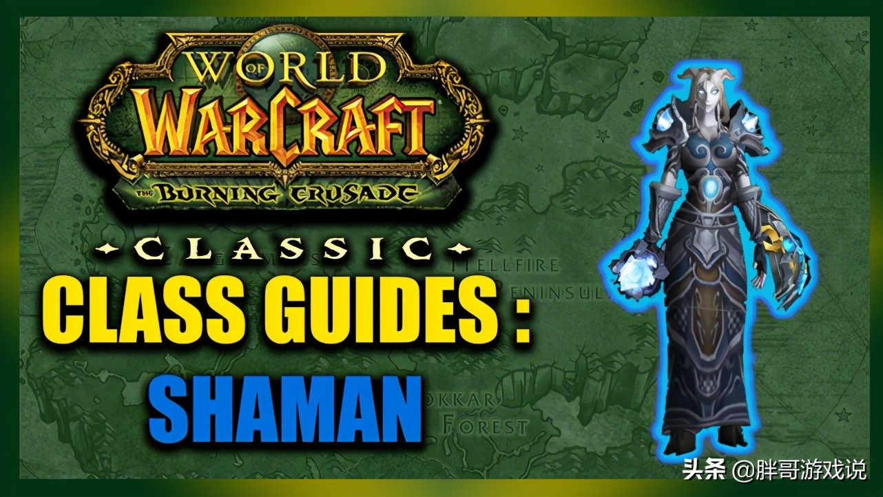 魔兽怀旧服萨满t1套装效果,魔兽怀旧服萨满t2.5套装所需材料