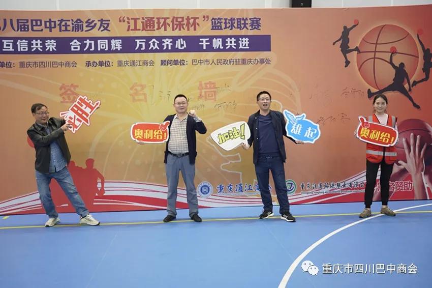 重庆巴中商会篮球,四川巴中篮球联赛