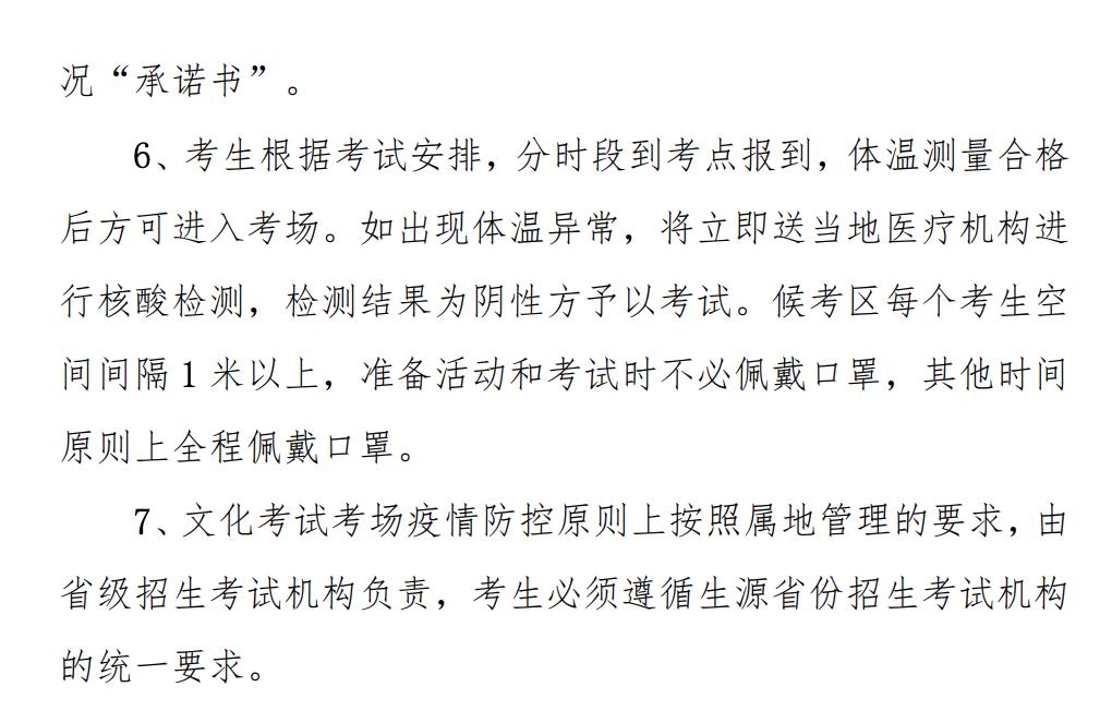 体育单招与高水平运动队招生区别,全国高水平体育单招