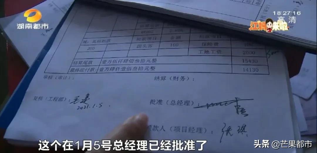 一叠叠结算单已签字，却告知“公司无法经营”？湖南乐家装饰百名项目经理款项被欠