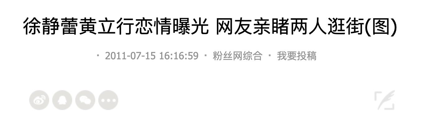 北京大飒蜜的迷乱情史