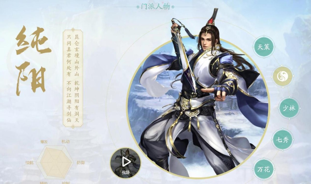 《剑侠情缘3:缘起》入坑攻略:回到梦开始的地方