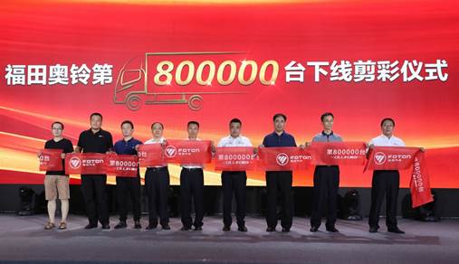 进齐鲁话英雄福田奥铃绿通行业实况挑战大师赛开战山东