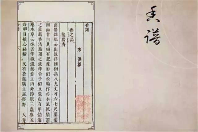 住得香，用得香，吃得唇齿留香，宋朝人对“香”的执念有多深？