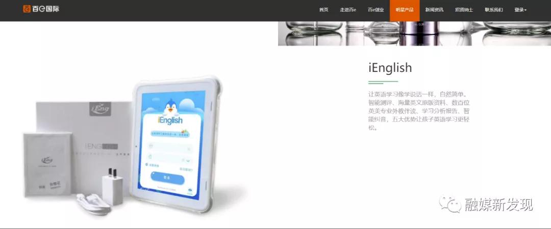 ienglish骗局,ienglish被罚后续