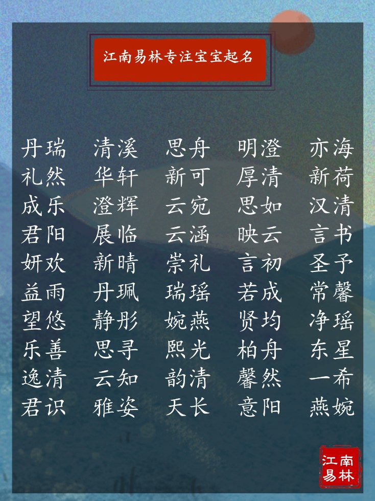诗经取名100个冷门惊艳的名字,诗经起名500字