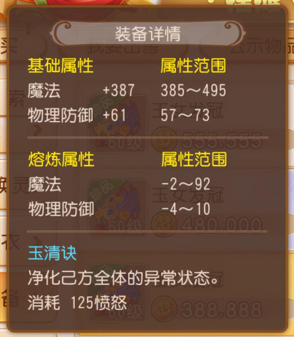 梦幻西游化生寺武器伤害加治疗吗,梦幻西游手游化生寺带什么神兽好