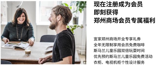 郑州宜家周边推荐,郑州宜家广场哪里好