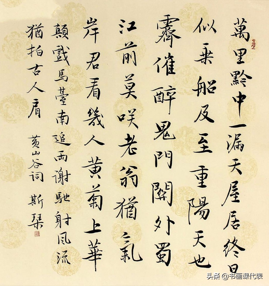 中国书法家协会理事韦斯琴,韦斯琴最美行书