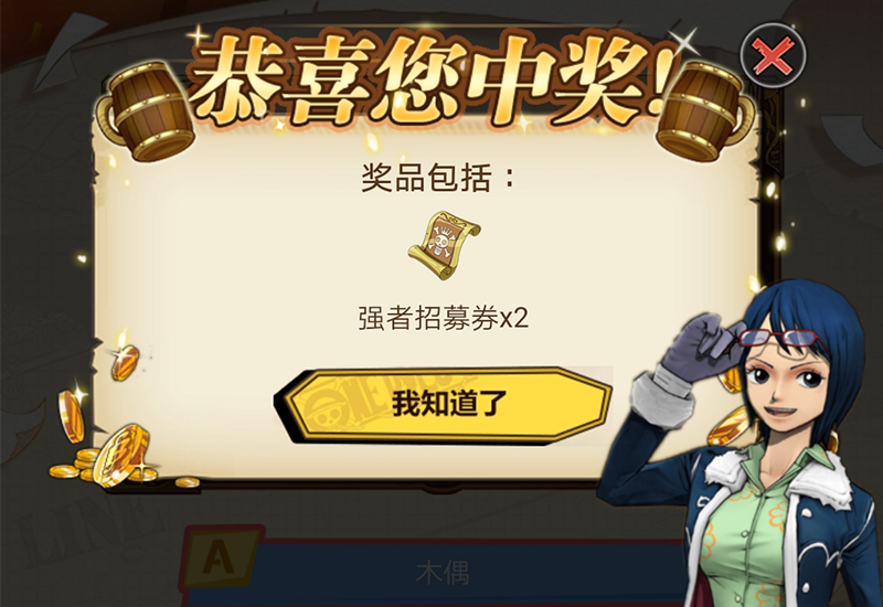 航海王燃烧意志强者招募券交换码,航海王燃烧意志高级招募券兑换码