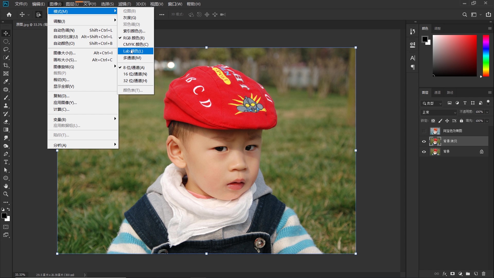 ps日系小清新调色教程儿童,ps小技巧打造粉嫩的阿宝色效果