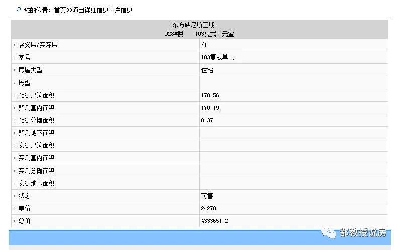 福州建发央著提前交房,福州建发央著三期