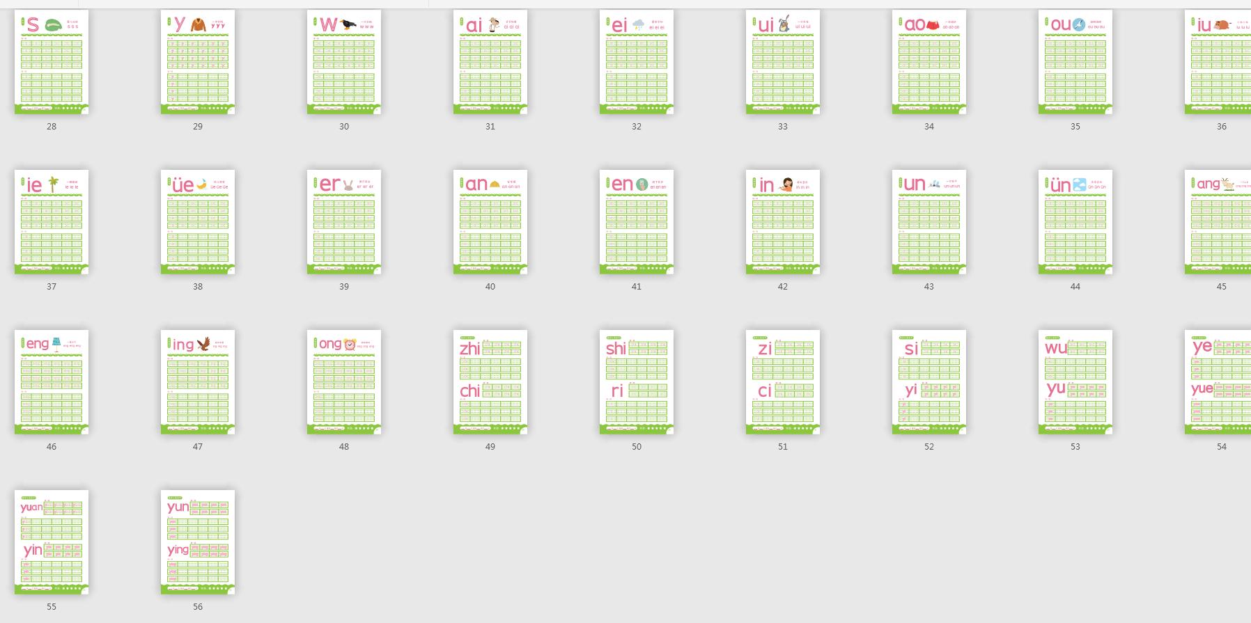 幼小衔接拼音韵母拼读大全,汉语拼音声母韵母描红字帖
