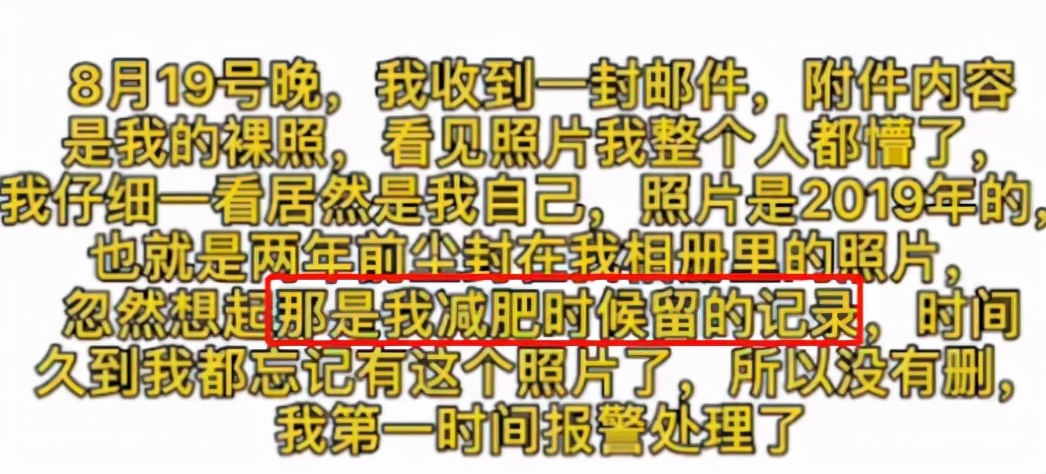 女生不雅照被曝光,引网友围观:拍了不就是要让人看的
