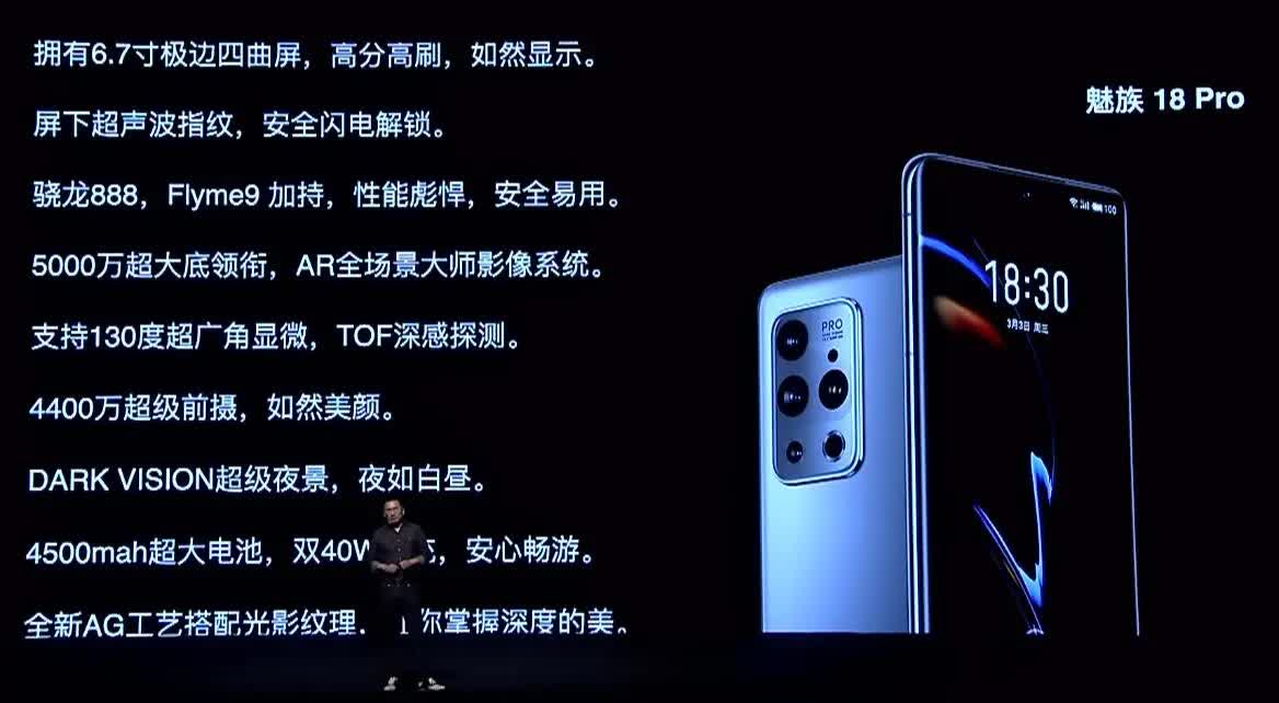 魅族18和小米11真机,小米11和魅族18哪个好