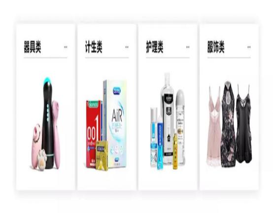 *人用成品**年销10亿,网店7.6亿浏览,情趣用品第一股有多牛