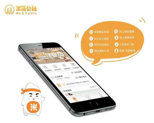 荣盛物业创新“社区团购”：不止是带货