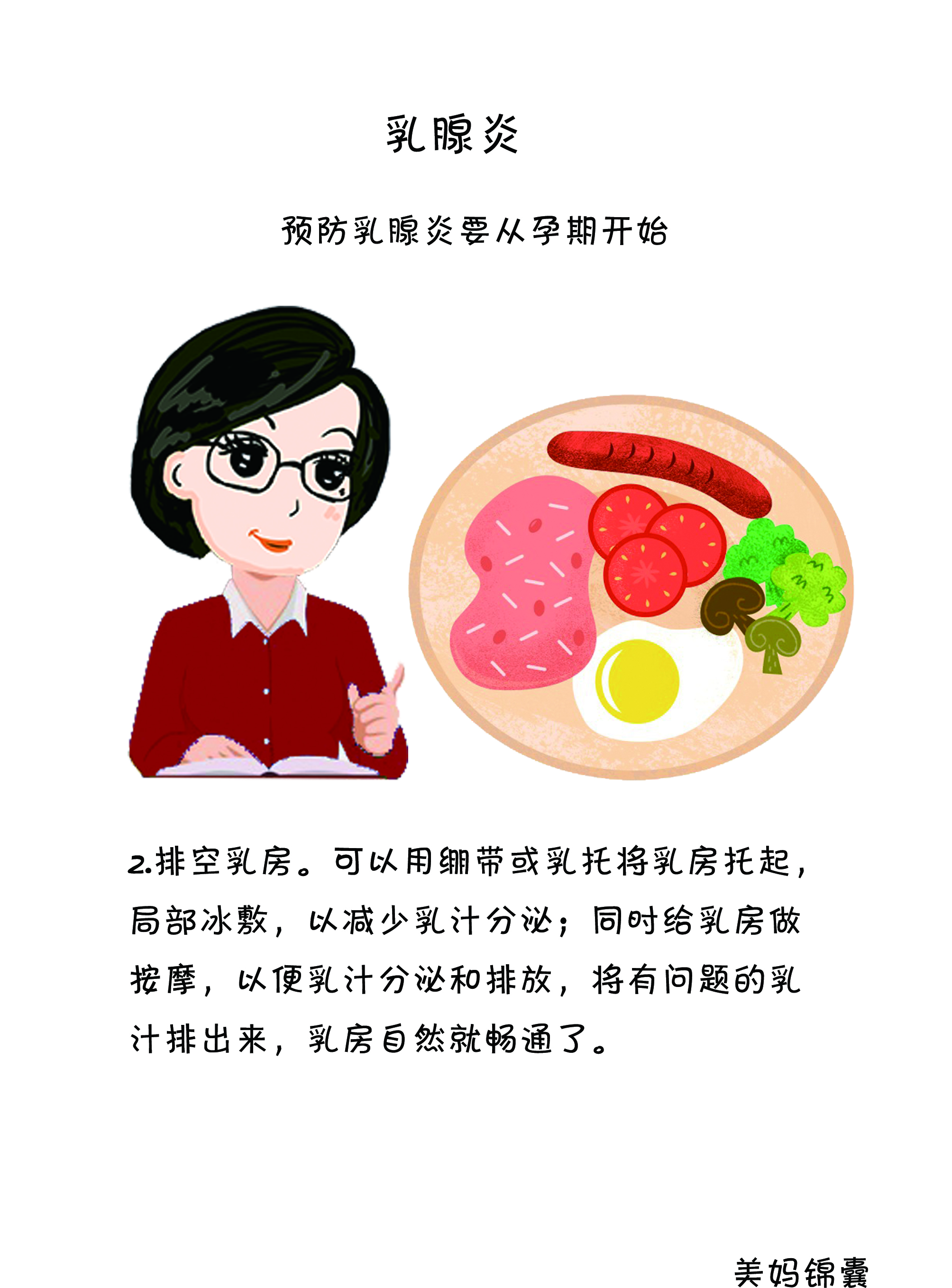 得了肉芽肿乳腺炎,得了乳腺炎怎么办啊