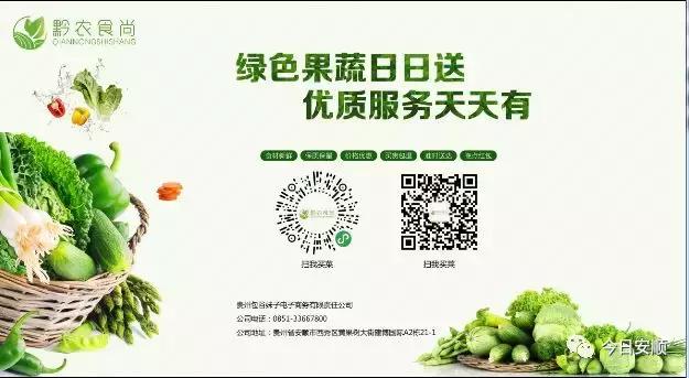 安顺几家企业被约谈,贵州省安顺市最新通报问责案例