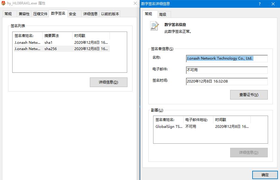 火绒拦截火萤,火萤视频桌面是否为恶意软件