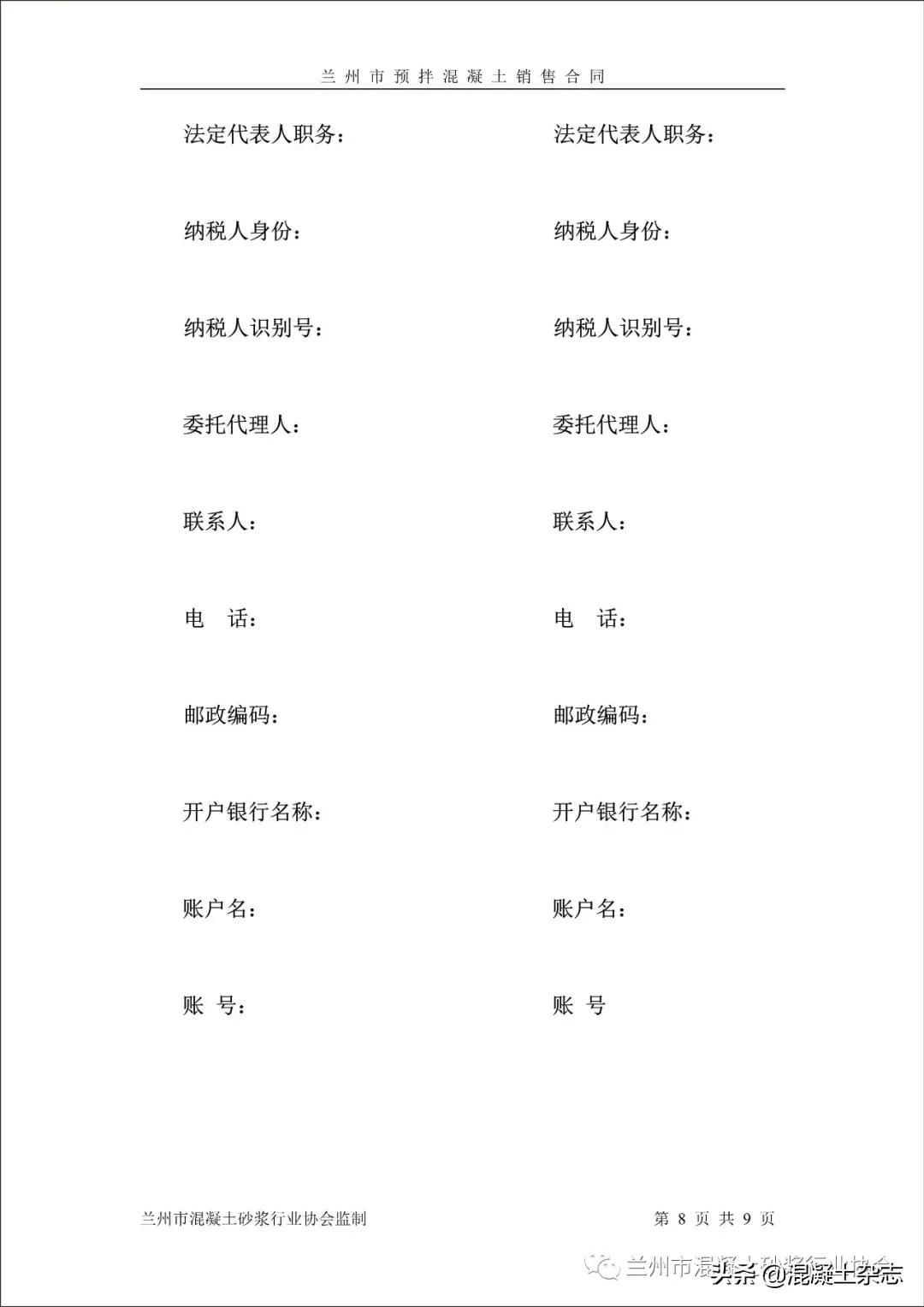 兰州预拌混凝土专业承包资质流程,兰州预拌混凝土市场