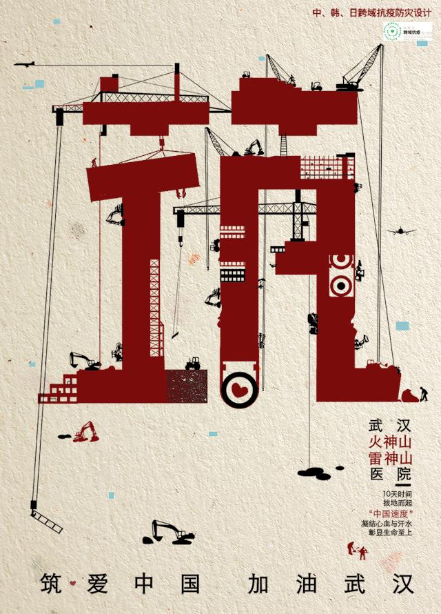 全球抗疫主题海报设计,国外创意抗疫海报