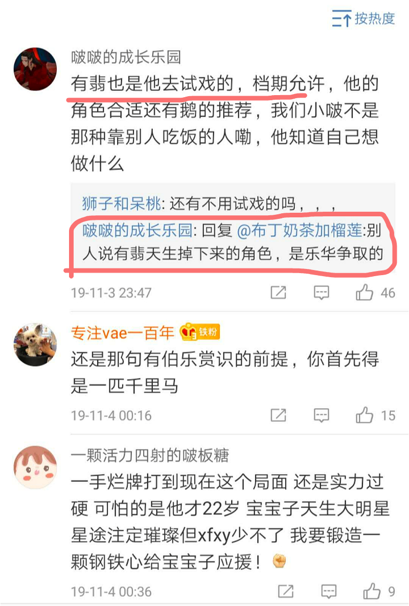 王一博乐华朱正廷,uniq乐华王一博周艺轩李汶翰