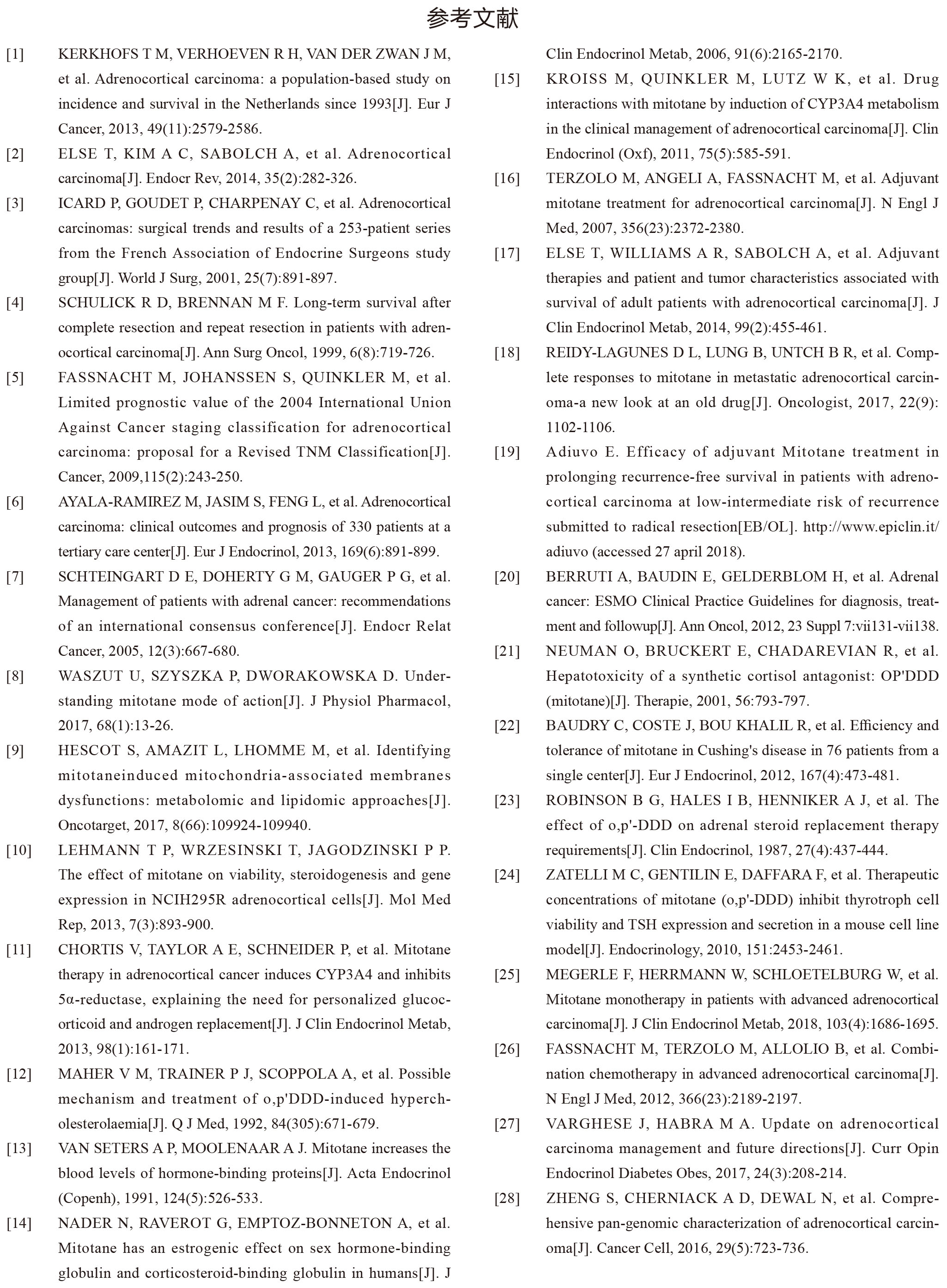 北京协和医院团队丨肾上腺皮质癌手术和药物治疗进展