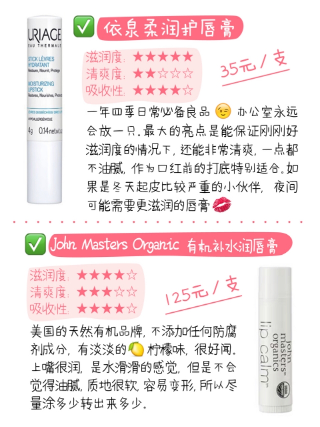 润唇又带颜色的唇膏测评,唇膏唇蜜测评