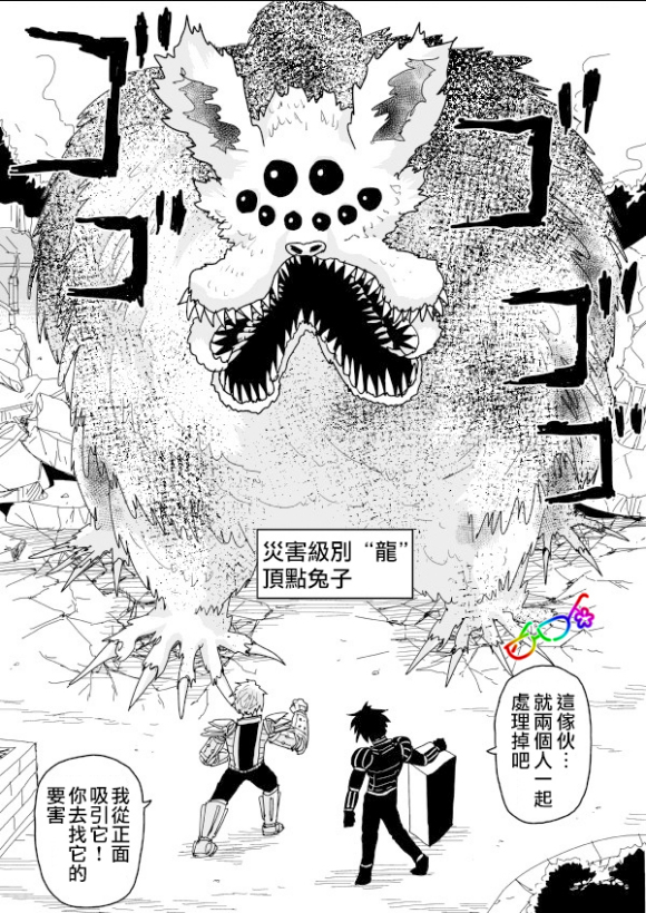 一拳超人原作版139,一拳超人原作143话解说