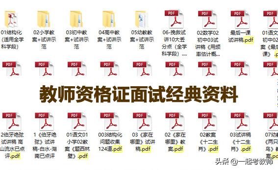 教师资格证面试口误影响成绩吗,教资面试衣服大忌