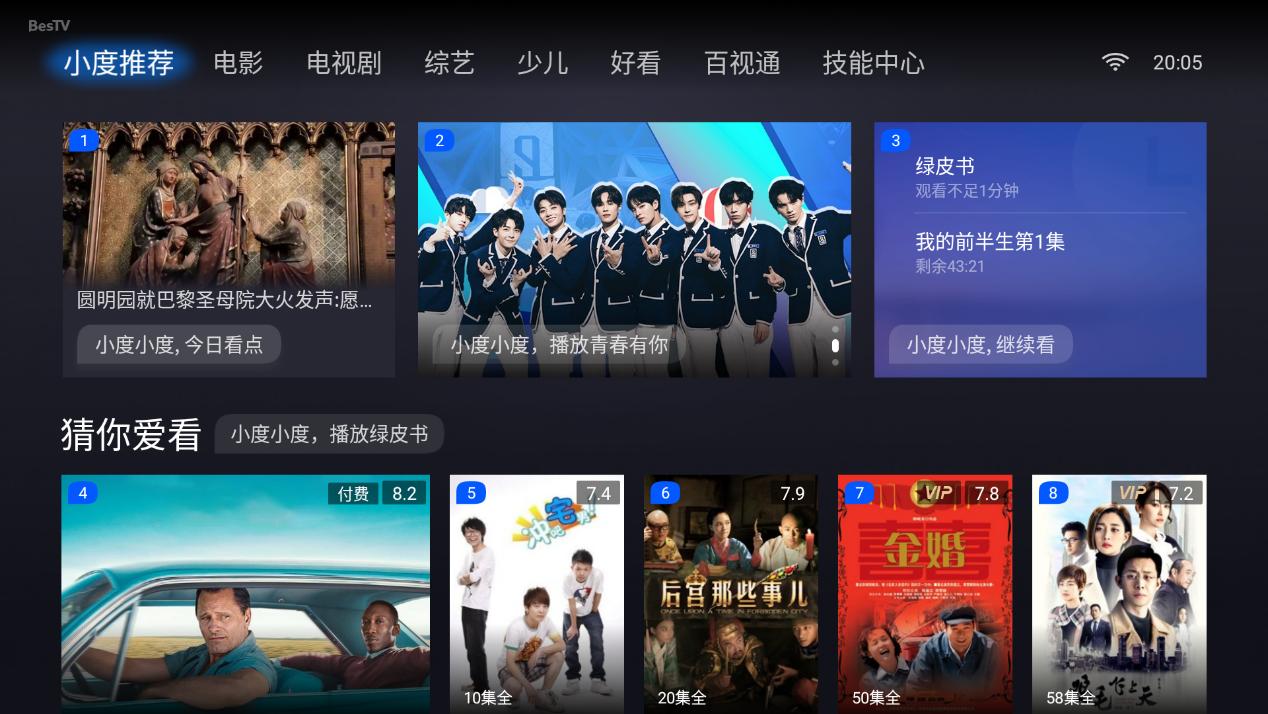 小度电视伴侣安装app,小度电视伴侣支持4k60赫兹
