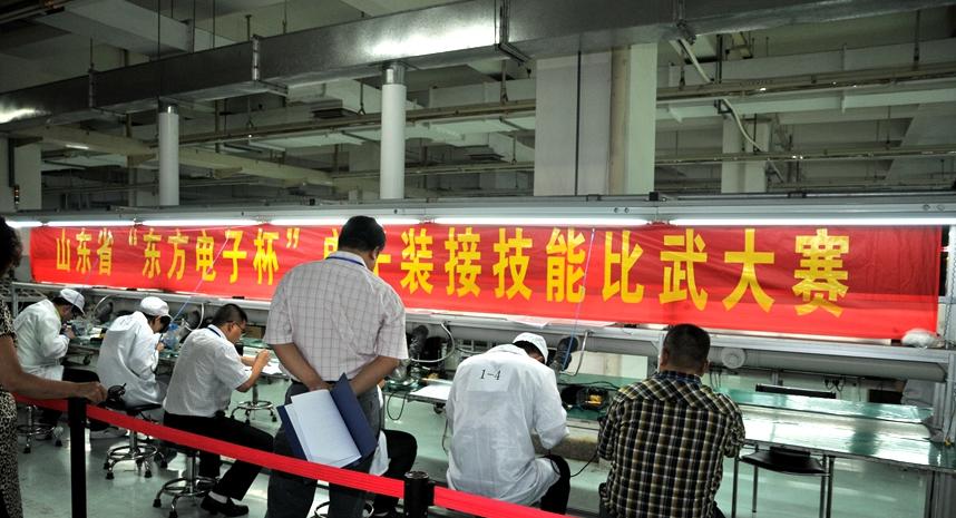 东方电子电装厂喜获“山东省工人先锋号”