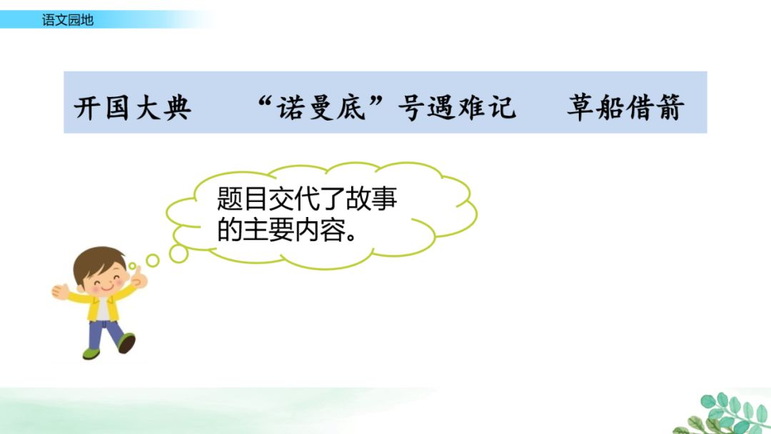 统编版六下语文课堂作业本答案,统编版语文1-6年级上册课后答案