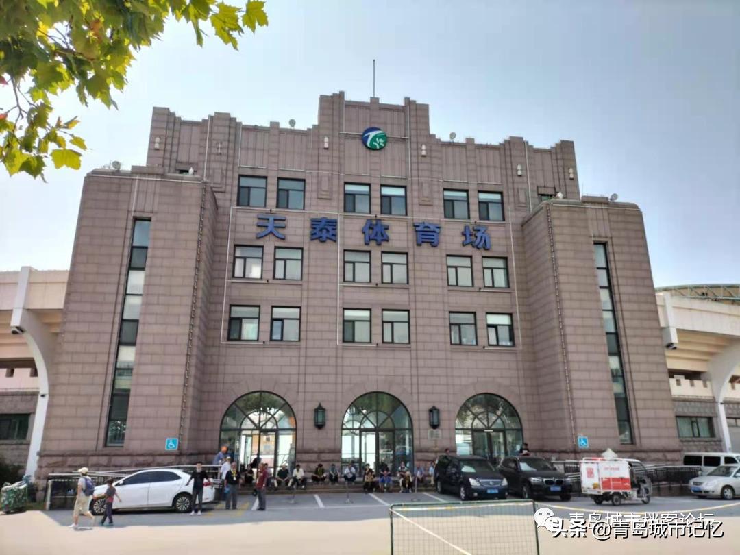 青岛各个大型体育场,青岛第一体育场在哪里