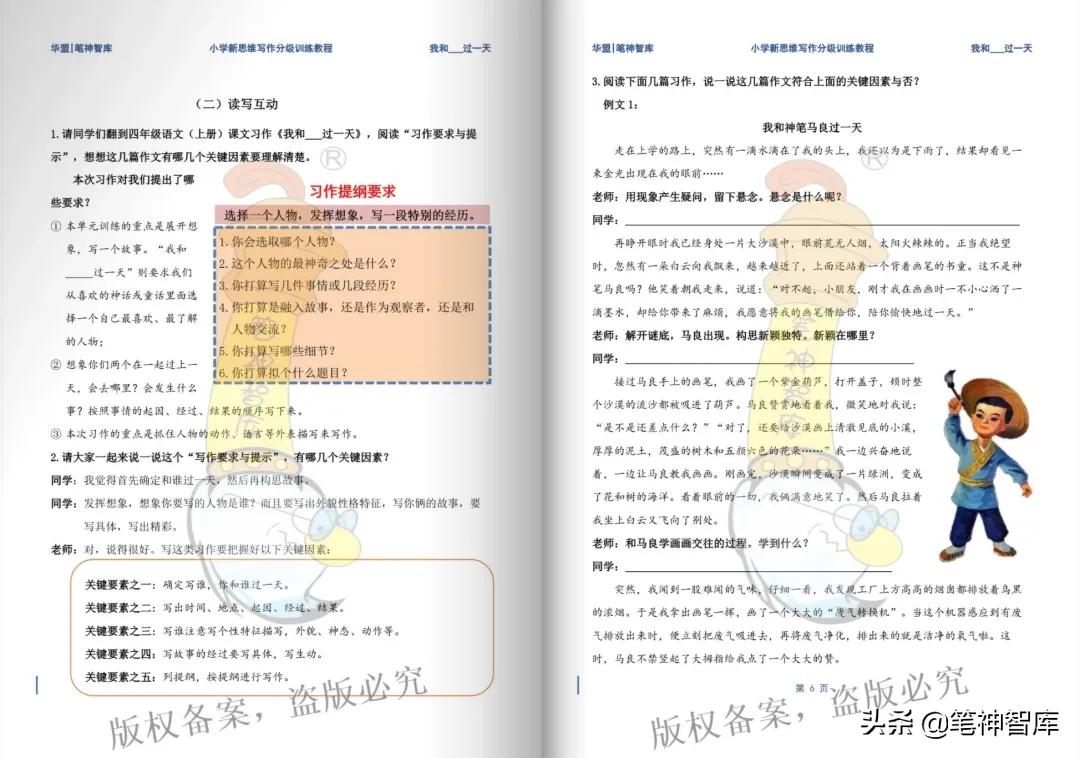 与什么过一天这种作文该怎么写,作文我和谁过一天四年级怎么写