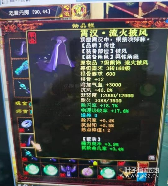 大话西游2免费平民男鬼攻略,大话西游2墨如玉碎花