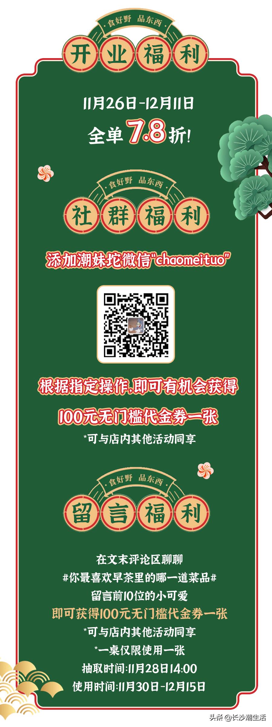 广州茶点4.8折,广州茶点6.8折