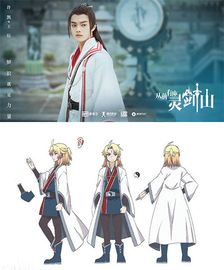 从前有座灵剑山真人版与动画版,从前有座灵剑山动漫版拍摄现场