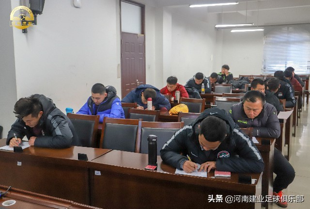 建业足球俱乐部青训教练员年终考核圆满结束