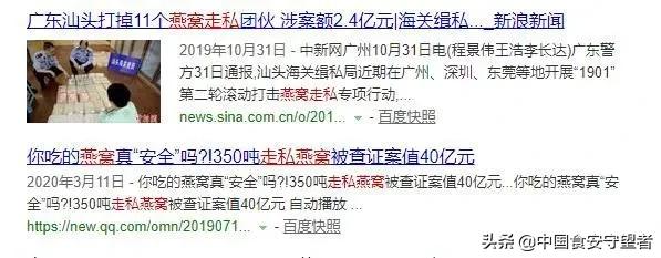 燕窝事件是谁打假的,燕窝溯源码会不会造假
