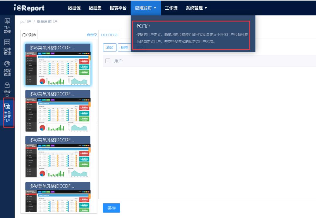 打造可视化多维数据统计,如何做数据采集平台