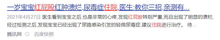1岁孩子反复红屁屁,1岁宝宝红屁屁会引起高烧吗