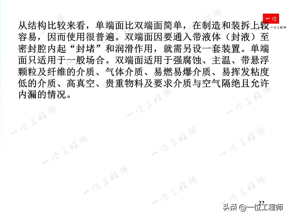 机械密封的原理动画视频,机械密封原理和基本结构讲解视频