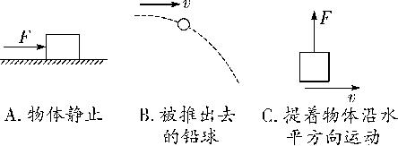 初中物理力做功与功率题型与解析,初中物理功和功率第二课时习题