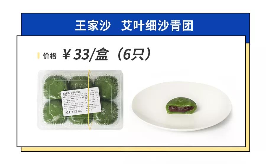 上海最好吃的青团是哪家,魔都青团哪个牌子最好吃