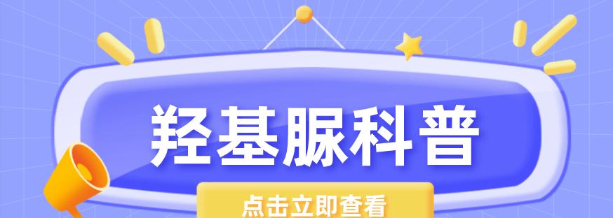 羟基脲片治疗血小板增多症的方法,血小板增多症病友怎么服用羟基脲
