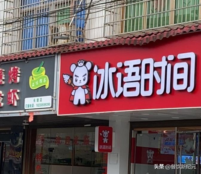 男子买蜜雪冰城钱不够,假冒蜜雪冰城的奶茶店