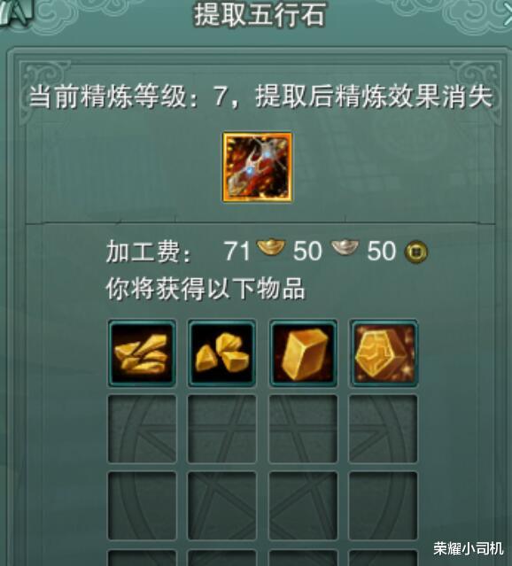 剑网三有必要插8级石头吗,剑网3满级必须去哪里刷装备